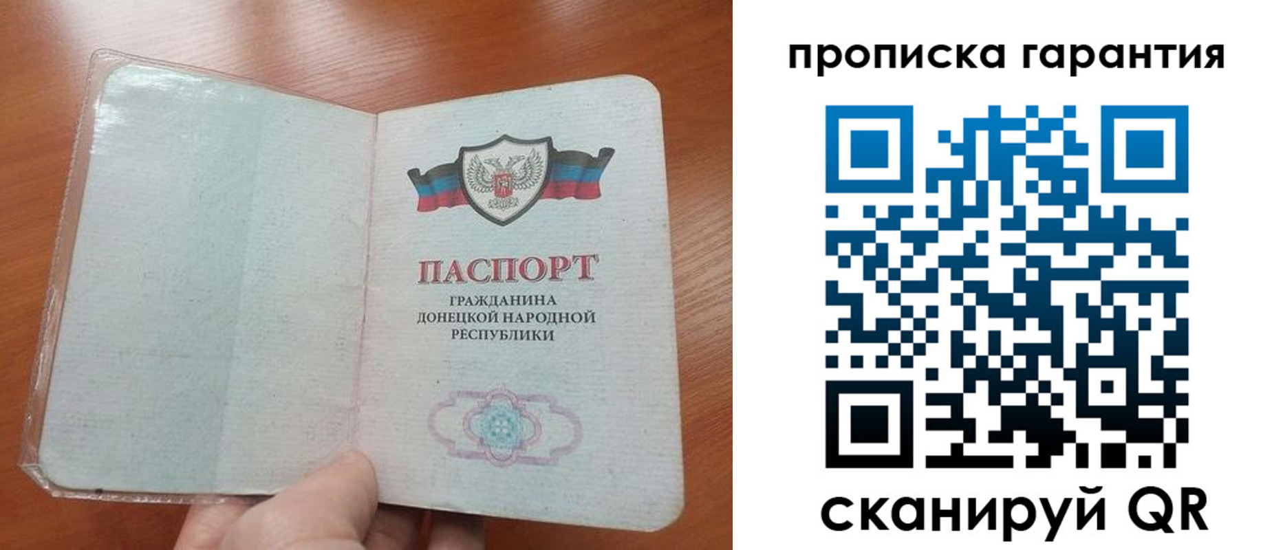 прописка для кредита в Кубинке