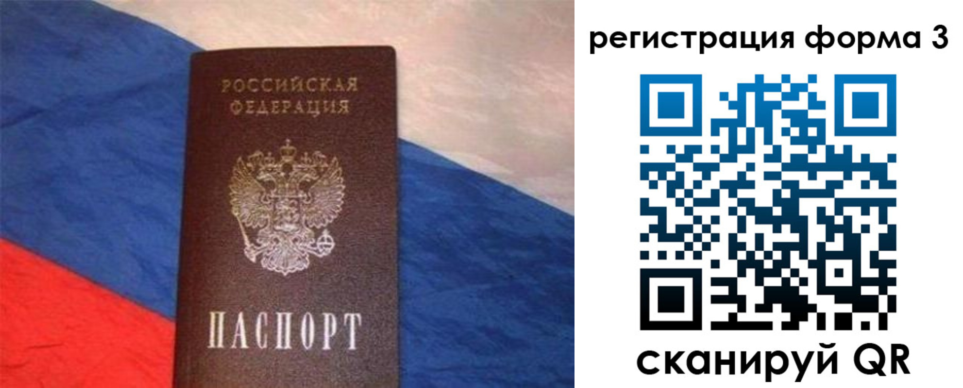 временная регистрация поиск в Кубинке